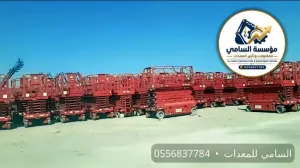 سيزر لفت 12 متر للإيجار القطيف | أداء فولاذي يستبدل السقالات بأمان تام 🏗️
