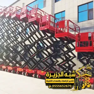 سيزر لفت للايجار في جدة | معدات رفع بجميع الاحجام