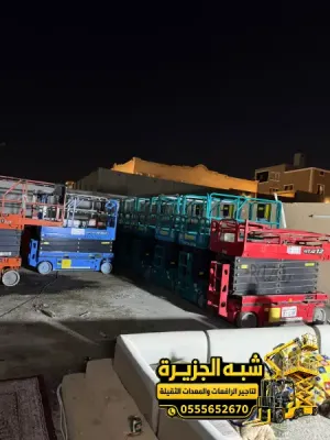 سيزر لفت للايجار في جدة | معدات رفع بجميع الاحجام