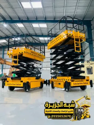 سيزر لفت للايجار في الدمام | معدات رفع بجميع الاحجام