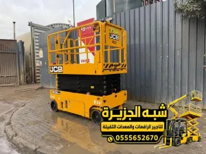 سيزر لفت للايجار في مكة | معدات رفع بجميع الاحجام