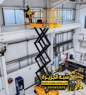 سيزر لفت للايجار في مكة | معدات رفع بجميع الاحجام