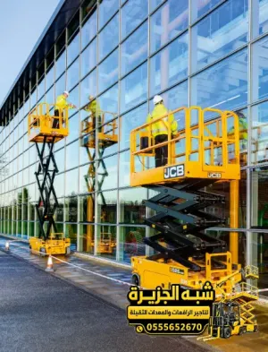 سيزر لفت للايجار في مكة | معدات رفع بجميع الاحجام