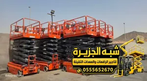 تاجير سيزر لفت في جدة | معدات رفع بجميع الاحجام
