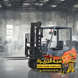 فوركلفت للايجار في جدة # معدات رفع ثقيل بجميع الحمولات