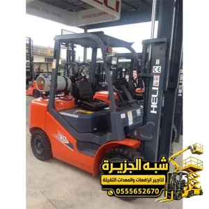 فوركلفت للايجار في جدة # معدات رفع ثقيل بجميع الحمولات