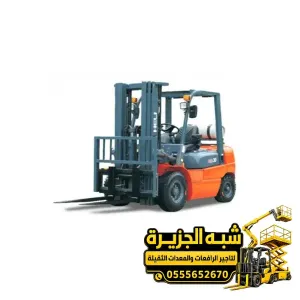 فوركلفت للايجار في مكة | معدات رفع ثقيل بجميع الحمولات
