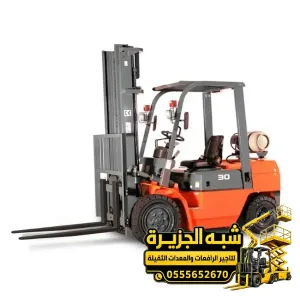 فوركلفت للايجار في مكة | معدات رفع ثقيل بجميع الحمولات