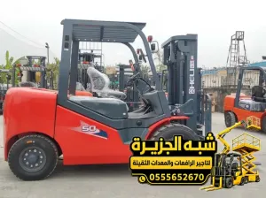 فوركلفت للايجار في الدمام | معدات رفع ثقيل بجميع الحمولات