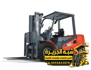فوركلفت للايجار في الدمام | معدات رفع ثقيل بجميع الحمولات
