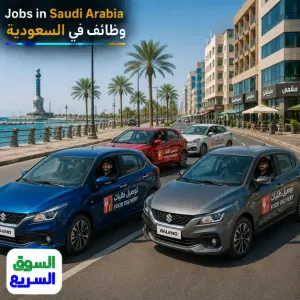 مطلوب سائقين توصيل للعمل في شركة بوابة التوصيل في جدة على سيارات سوزوكي بالينو مكيفة موديل 2026