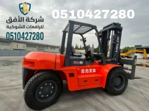 رافعة شوكية 10 طن للإيجار بأرخص سعر يومي