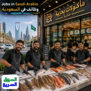 مطلوب عمال تقطيع أسماك للعمل في مطعم مأكولات بحرية فاخر في الرياض وبرواتب ممتازة
