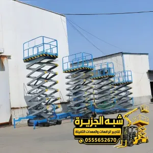 سيزر لفت للايجار في جدة # تاجير سيزر لفت ورافعه مقصية بجميع الأعمال المرتفعه للمشاريع والمصانع والمستودعات والمقاولين