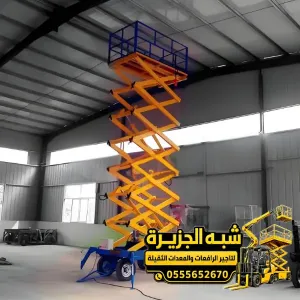 سيزر لفت للايجار في جدة # تاجير سيزر لفت ورافعه مقصية بجميع الأعمال المرتفعه للمشاريع والمصانع والمستودعات والمقاولين