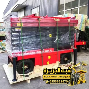 سيزر لفت للايجار في مكة | سيزر لفت ورافعه مقصية بجميع الأعمال المرتفعه للمشاريع والمصانع والمستودعات والمقاولين