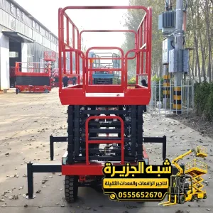 سيزر لفت للايجار في مكة | سيزر لفت ورافعه مقصية بجميع الأعمال المرتفعه للمشاريع والمصانع والمستودعات والمقاولين