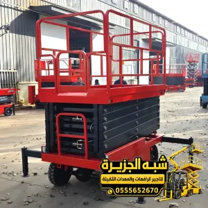 سيزر لفت للايجار في مكة | سيزر لفت ورافعه مقصية بجميع الأعمال المرتفعه للمشاريع والمصانع والمستودعات والمقاولين