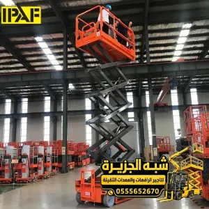 تاجير سيزر لفت في جدة | سيزر لفت ورافعه مقصية بجميع الأعمال المرتفعه للمشاريع والمصانع والمستودعات والمقاولين