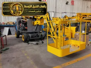 مان لفت للايجار في جدة | مان لفت ورافعه ذراعيه بجميع الأعمال المرتفعه للمشاريع والمصانع والمستودعات والمقاولين