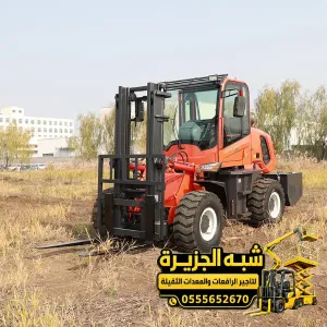 فوركلفت للايجار في جدة | تاجير فوركلفت ورافعه شوكية بجميع الأعمال الثقيلة للمشاريع والمصانع والمستودعات والمقاولين