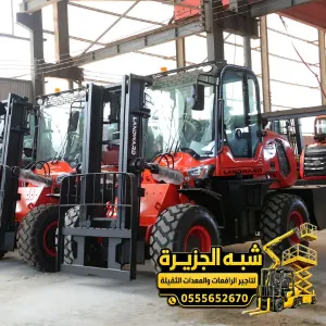 فوركلفت للايجار في جدة | تاجير فوركلفت ورافعه شوكية بجميع الأعمال الثقيلة للمشاريع والمصانع والمستودعات والمقاولين