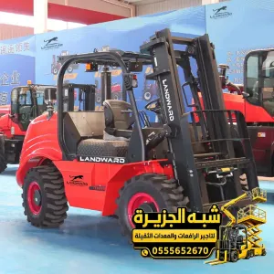 فوركلفت للايجار في الدمام | تاجير فوركلفت ورافعه شوكية بجميع الأعمال الثقيلة للمشاريع والمصانع والمستودعات والمقاولين