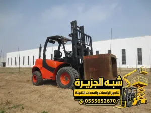 فوركلفت للايجار في الدمام | تاجير فوركلفت ورافعه شوكية بجميع الأعمال الثقيلة للمشاريع والمصانع والمستودعات والمقاولين