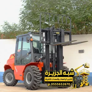 فوركلفت للايجار في مكة | تاجير فوركلفت ورافعه شوكية بجميع الأعمال الثقيلة للمشاريع والمصانع والمستودعات والمقاولين