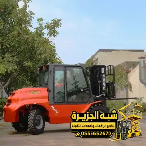 فوركلفت للايجار في مكة | تاجير فوركلفت ورافعه شوكية بجميع الأعمال الثقيلة للمشاريع والمصانع والمستودعات والمقاولين