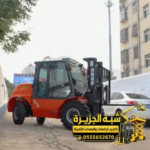 فوركلفت للايجار في مكة | تاجير فوركلفت ورافعه شوكية بجميع الأعمال الثقيلة للمشاريع والمصانع والمستودعات والمقاولين