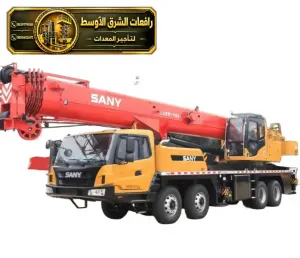 كرين للايجار في جدة | تاجير كرين رافعة ونش بجميع الأعمال الثقيلة للمشاريع والمصانع والمستودعات والمقاولين