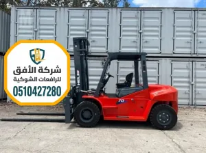 رافعة شوكية للإيجار بعقود مرنة للمعارض والفعاليات فوركلفت