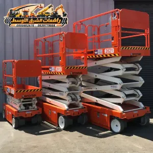 سيزر لفت للايجار في الدمام | رافعات مقصية يومي اسبوعي شهري | scissor lift rental in Dammam