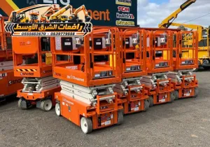 سيزر لفت للايجار في الدمام | رافعات مقصية يومي اسبوعي شهري | scissor lift rental in Dammam