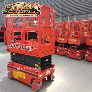 تاجير سيزر لفت في جدة | رافعات مقصية يومي اسبوعي شهري | scissor lift rental in jaddah