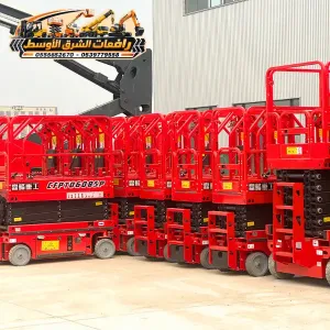 تاجير سيزر لفت في جدة | رافعات مقصية يومي اسبوعي شهري | scissor lift rental in jaddah
