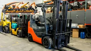 فوركلفت للايجار في مكة | رافعات شوكية يومي اسبوعي شهري | forklift rental in makkah