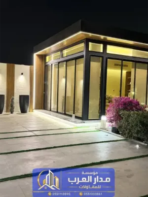 تصميم مجلس خارجي بالحوش من مؤسسة مدار العرب 0551033861