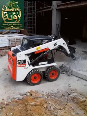 تأجير بوبكات S100 جدة - الصناعية | رؤية المملكة 0506657680
