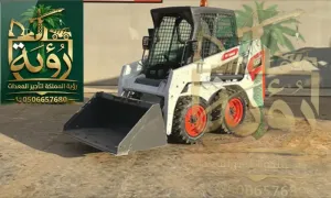 تأجير بوبكات S100 جدة - الصناعية | رؤية المملكة 0506657680