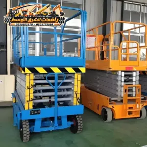 سيزر لفت للايجار في مكة | scissor lift rental in makkah | منصات رفع ثقيلة