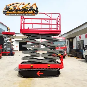 سيزر لفت للايجار في الدمام | scissor lift rental in Dammam | منصات رفع ثقيلة