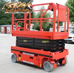 سيزر لفت للايجار في الدمام | scissor lift rental in Dammam | منصات رفع ثقيلة