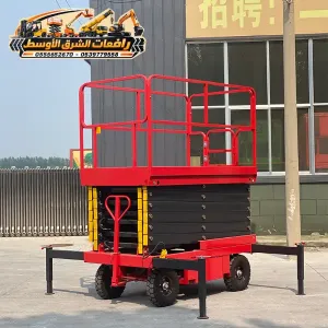 سيزر لفت للايجار في الدمام | scissor lift rental in Dammam | منصات رفع ثقيلة