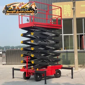 تاجير سيزر لفت في جدة | scissor lift rental in jaddah | منصات رفع ثقيلة