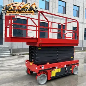 تاجير سيزر لفت في جدة | scissor lift rental in jaddah | منصات رفع ثقيلة