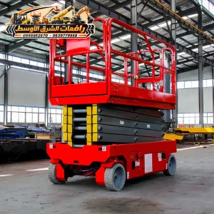 تاجير سيزر لفت في جدة | scissor lift rental in jaddah | منصات رفع ثقيلة
