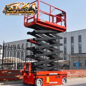 تاجير سيزر لفت في جدة | scissor lift rental in jaddah | منصات رفع ثقيلة
