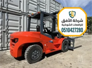 تأجير رافعات شوكية بالرياض- الدرعية 1.5 طن إلى 25 طن | عقود يومية وشهري | Forklift Rental Riyadh